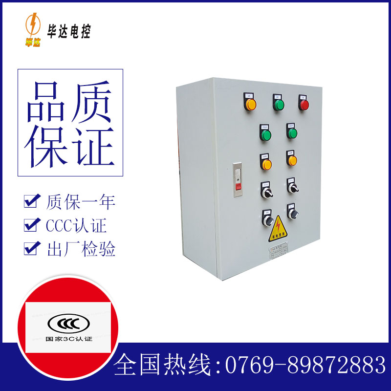 宾县一用一备控制箱
