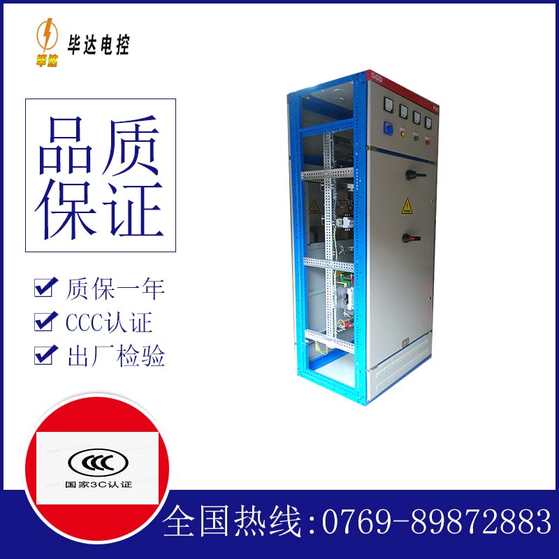 宾县GGD固定式开关柜